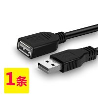超长5米USB延长线笔记本电脑U盘鼠标键盘硬盘加长连接线器3米公母 一条体验装:发1条 50厘米