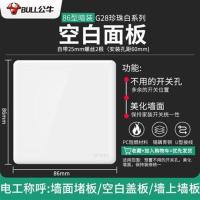 公牛开关插座面板多孔86型大面板家用电源插座暗装五孔G28珍珠白 空白面板