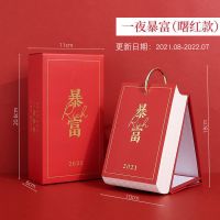 2021年365天单向日历学生100天倒计时高考中考考研计划记事本台历 一夜暴富/曙红[礼盒款]