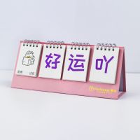 加油吖正反两用高考中考倒计时线圈台历放假提醒翻页日历桌面摆件 好运吖