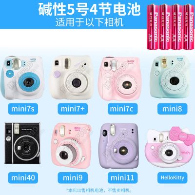 富士拍立得相机专用电池mini7 7+ 11 7c 7s 8 9 40松下instaxmini 适用mini7/7c/7