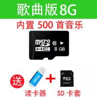 内存卡读卡器USB下载储带歌曲TF汽车载mp3音响乐箱电脑专听歌通用 8G歌曲版[送读卡器]
