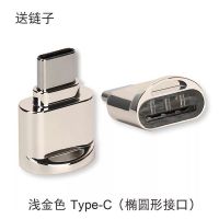 迷你手机读卡器typec高速3.0安卓华为连接sd内存卡转换tf卡下载歌 浅金色Type-c(椭圆形接口)