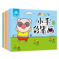 儿童水彩笔画画本马克笔涂色书幼儿园填色涂鸦绘画3-9岁宝宝学画 铜版纸[小手彩笔画]2本(没有笔)