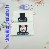 笔袋ins日系女大容量韩版高中沙雕简约男小学生搞怪仙气文具盒 单个熊猫头[两面不同]