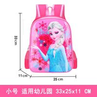苏菲亚小学生书包女 可爱卡通儿童1-3-6年级冰雪奇缘FORZEN双肩包 玫红色 冰雪奇缘 小号 书包