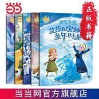 迪士尼暖暖绘本屋 冰雪奇缘(5册) 当当 书 正版 迪士尼暖暖绘本屋 冰雪奇缘(5册)