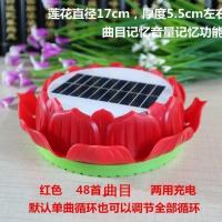 户外防雨莲花太阳能播放机高清音质音响24小时不断音乐播放器墓地 48合一 红色