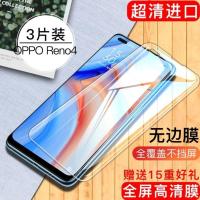 OPPOReno4se钢化膜全屏蓝光Reno4原装保护膜防摔Reno4se手机贴膜 OPPO Reno4 全新原装[透明