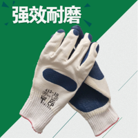 牛郎星劳保手套耐磨带胶工作防滑橡胶胶片皮建筑工地劳动防护 蓝色特耐胶片12双