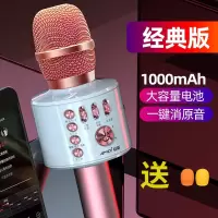 Amoi夏新K5全民k歌手机蓝牙麦克风儿童话筒音响一体机唱歌神器 玫瑰金 标准版[高音喇叭]送防喷套