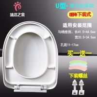 通用马桶盖马桶盖通用加厚老式坐便盖坐便器盖板马桶盖配件座便盖 U型 特薄无缓降-无赠-下装