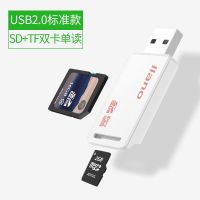 绿巨能USB2.0读卡器多功能合一高速读卡器支持SD/TF存储卡 USB2.0二合一读卡器