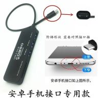 多功能安卓手机读卡器内存卡U盘相机卡车载SD TF大卡多合一读卡器 安卓单用口(梯形)