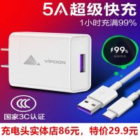 充电器5A超级快充华为充电头数据线闪充mate9荣耀10p20 p30麦芒67 超级快充充电头[不含线]