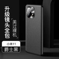 小米11ultra手机壳11lite素皮11Pro 5G镜头全包硅胶防摔保护套 原生态素皮+流光护镜[爵士黑] 小米 1