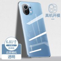 小米11手机壳超薄透明保护套小米11全包防摔软壳个性男女创意硅胶 小米11 [透明套蓝机]超薄防摔◆真 单手机壳