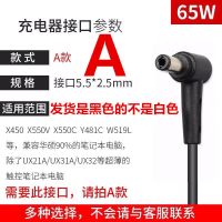 原装华硕笔记本便携充电器19V3.42A电源适配器ASUS电脑充电线通用 A款:5.5*2.5接口
