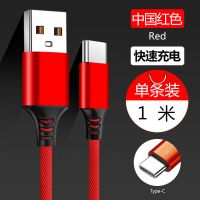 华为mate30/20pro/p40/30/20数据线荣耀30v20手机超级快充充电线 红色1米[超级快充]1条装