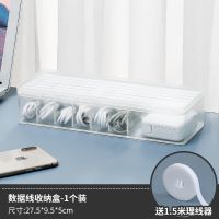 桌面数据线收纳神器手机充电器充电线整理分格绕线器电源线收纳盒 透明 一个装