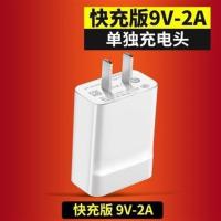 通用华为充电器p9 mate8Nova3快充荣耀8x10青春版畅享8闪充头plus 9V 2A【18w闪充】 单线：两条