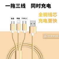 手机充电器2.4A一拖三快充线适用华为OPPO小米vivo智能多USB插头 土豪金 1.2米一拖三线[不含头]