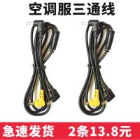 制冷降温空调服配件三通线带风扇衣服电池连接线DC圆头7.4V三叉线 7.4V电池专用三通线[两条]