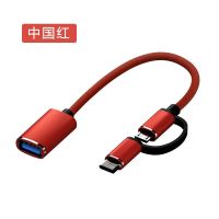 OTG转接线三合一苹果安卓Typec手机多功能转换器usb接U盘下载传输 中国红[安卓+Typec]带线二合一