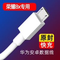 适用于华为荣耀8x充电器原装3A数据线荣耀8x手机专用充电头充电线 3A快充线1米 荣耀8x