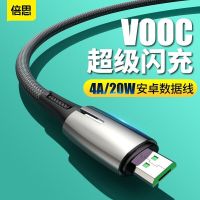 倍思安卓数据线Micro充电器线vivo手机快充OPPO闪充通用华为小米 [黑色]1米-原配双引擎闪充