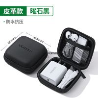 绿联 耳机收纳盒包数据充电器小迷你便携有线耳机u盘手机随身保护 [硬壳款]适用耳机/数据线/充电器