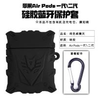 小米air2耳机保护套漫步者airpods2苹果无线蓝牙耳机套pro硅胶k66 纯黑威震天+挂扣 Miniso/K66耳