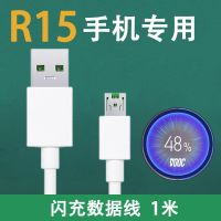 适用OPPOR15手机充电线R15闪充线4A安卓R15数据线出极原装充电器 R15闪充线【1米 单条线】