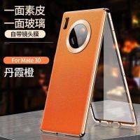 华为mate30pro手机壳mate30素皮p40pro镜头全包防摔p40硅胶保护套 丹霞橙[旗舰定制版自带莱卡镜头]