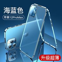 苹果12手机壳双面玻璃保护套iPhone12promax全包防摔金属磁吸男女 蓝色【双面玻璃】一体自带镜头膜 苹果12p