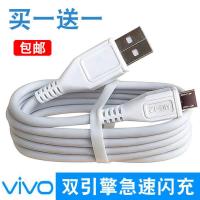 vivo原装闪充数据线手机快充x27x23x21x20x9y93y85安卓充电线y66 双引擎闪充( 共2条)