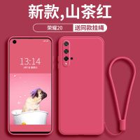 华为荣耀30手机壳液态硅胶20pro荣耀20全包9xpro防摔30s带支架X10 [山茶红]*配挂绳/不带支架 [直边液
