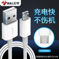 公牛数据线安卓vivo充电线OPPO华为手机快充typec小米通适用 安卓2.4A快速充电线