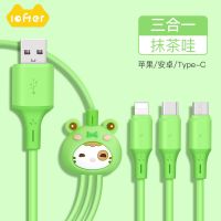 洛夫特 适用苹果数据线三合一充电线器华为安卓type-c一拖三可爱 抹茶哇【1.2M】【三合一】