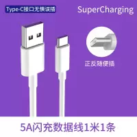 适用华为荣耀v30充电线超级快充荣耀v30手机陆本原装数据线闪充线 超级快充线1米 v30专用