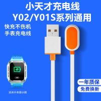 小天才原装电话手表充电器线 Y01AY03Y01SZ2Z3Z5Z6充电线底座 Y01S/Y02快充磁吸线