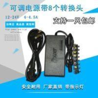 12~24V万能适配器多功能笔记本电脑充电器96W通用电源可调电压 12~24V万能适配器多功能笔记本电脑充电器96W通