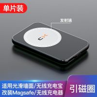 magsafe磁吸贴引磁片适用苹果磁吸无线充改手机配件8车载支架神器 发射端[白色]磁吸贴
