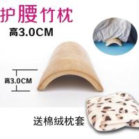 颈椎保健竹子枕头颈椎枕适合颈椎不适疼痛牵引保健颈椎 腰枕3厘米 高