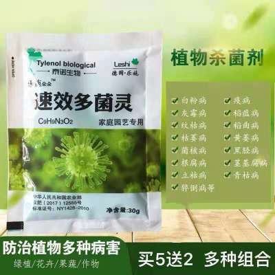 德国乐施多菌灵花卉杀菌剂果树蔬菜花卉防治叶斑病白粉病多肉通用[8月31日发完] 多菌灵1袋(送量勺)