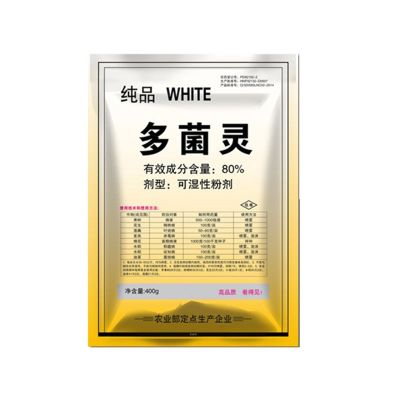 多菌灵80%广谱杀菌剂噁霉灵防黑腐枯叶烟煤白粉病多肉花卉果蔬 100g多菌灵(袋装) 1袋