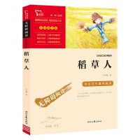 稻草人安徒生童话格林童话三年级上册课外书必读人教版叶圣陶 稻草人 1本