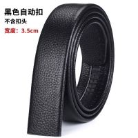 稻草人皮带男真皮不带头3.5自动扣带身3.1百搭休闲学生无头裤腰带 荔枝纹宽3.5全包皮带身 长110CM