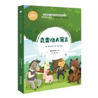 三年级课外阅读书安徒生童话格林童话稻草人故事书 克雷洛夫寓言