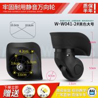 行李箱拉杆箱轮子配件万向轮皮箱轮轱辘旅行箱密码箱滚轮脚轮替换 W-W041-2#黑色大号一对